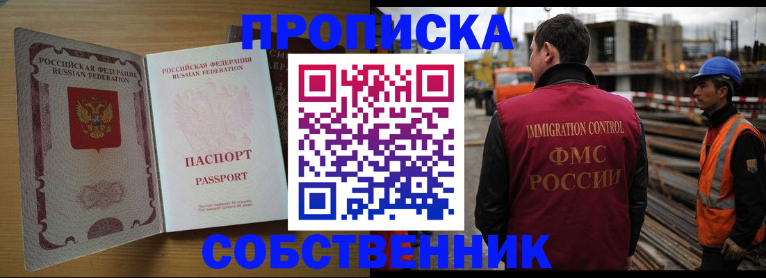 регистрация для дет. сада в Ангарске